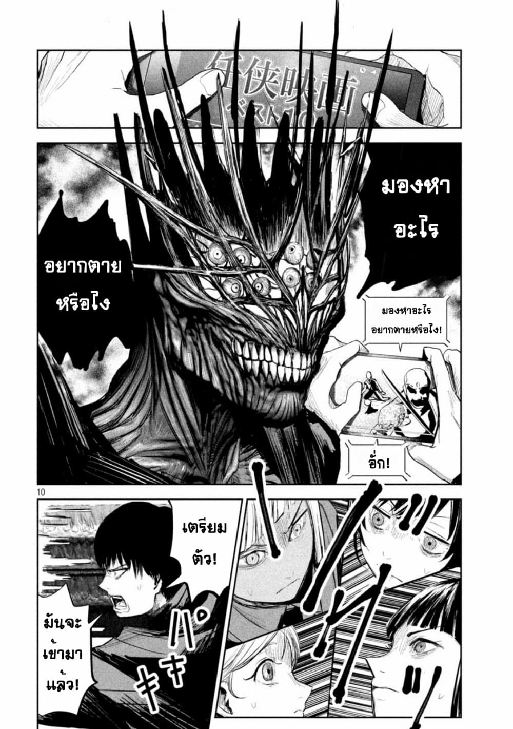 Lili-Men page 10