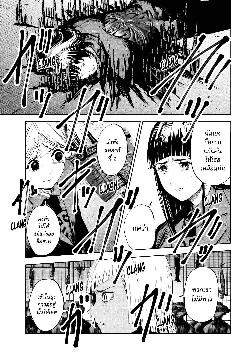Lili-Men page 1