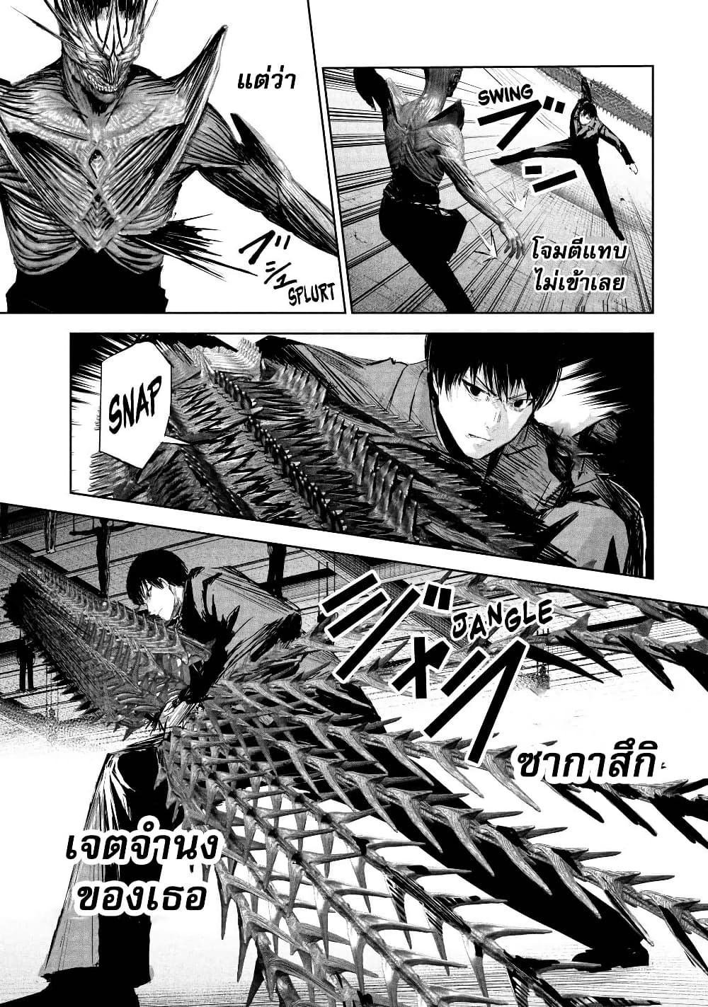 Lili-Men page 4