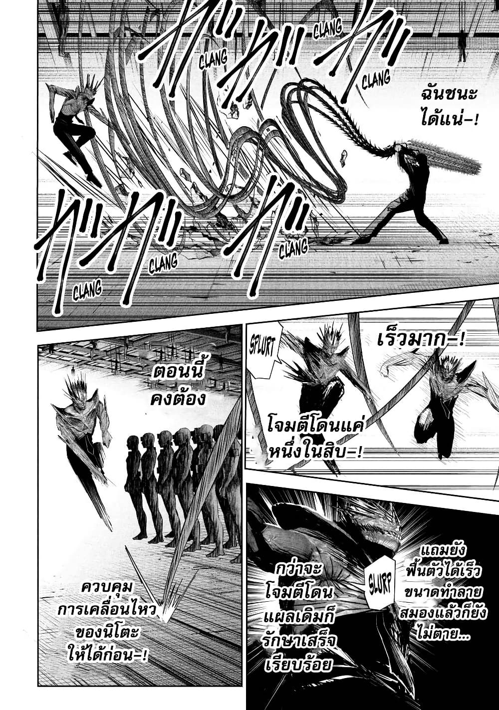 Lili-Men page 5