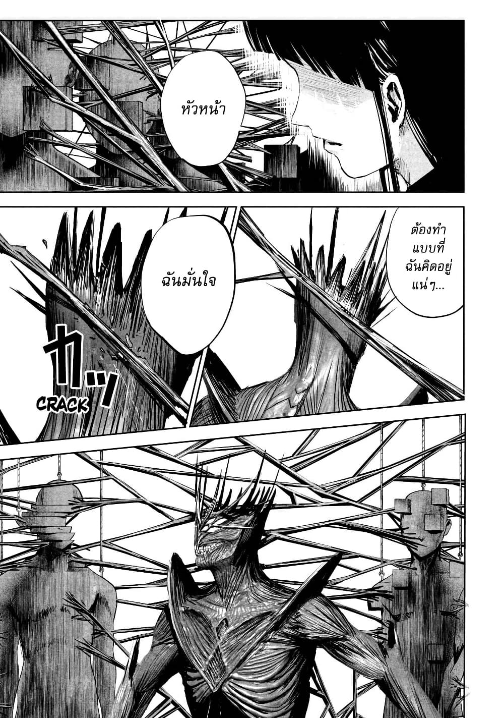 Lili-Men page 6