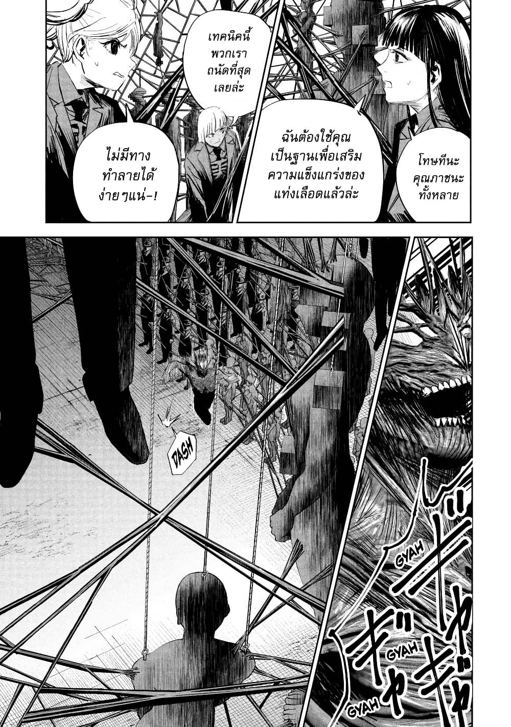 Lili-Men page 8