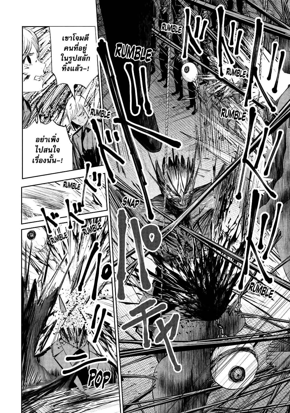 Lili-Men page 9
