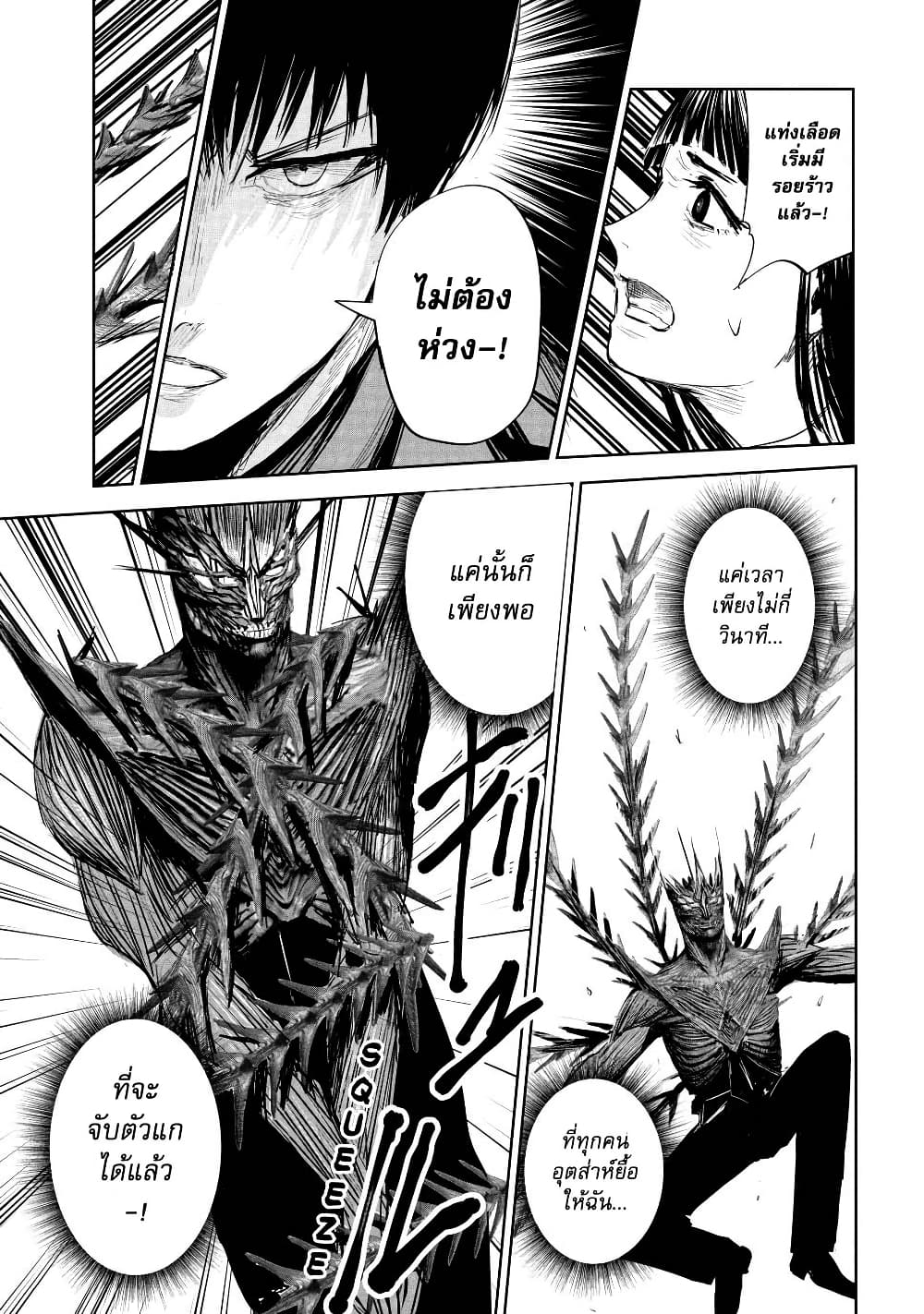 Lili-Men page 10