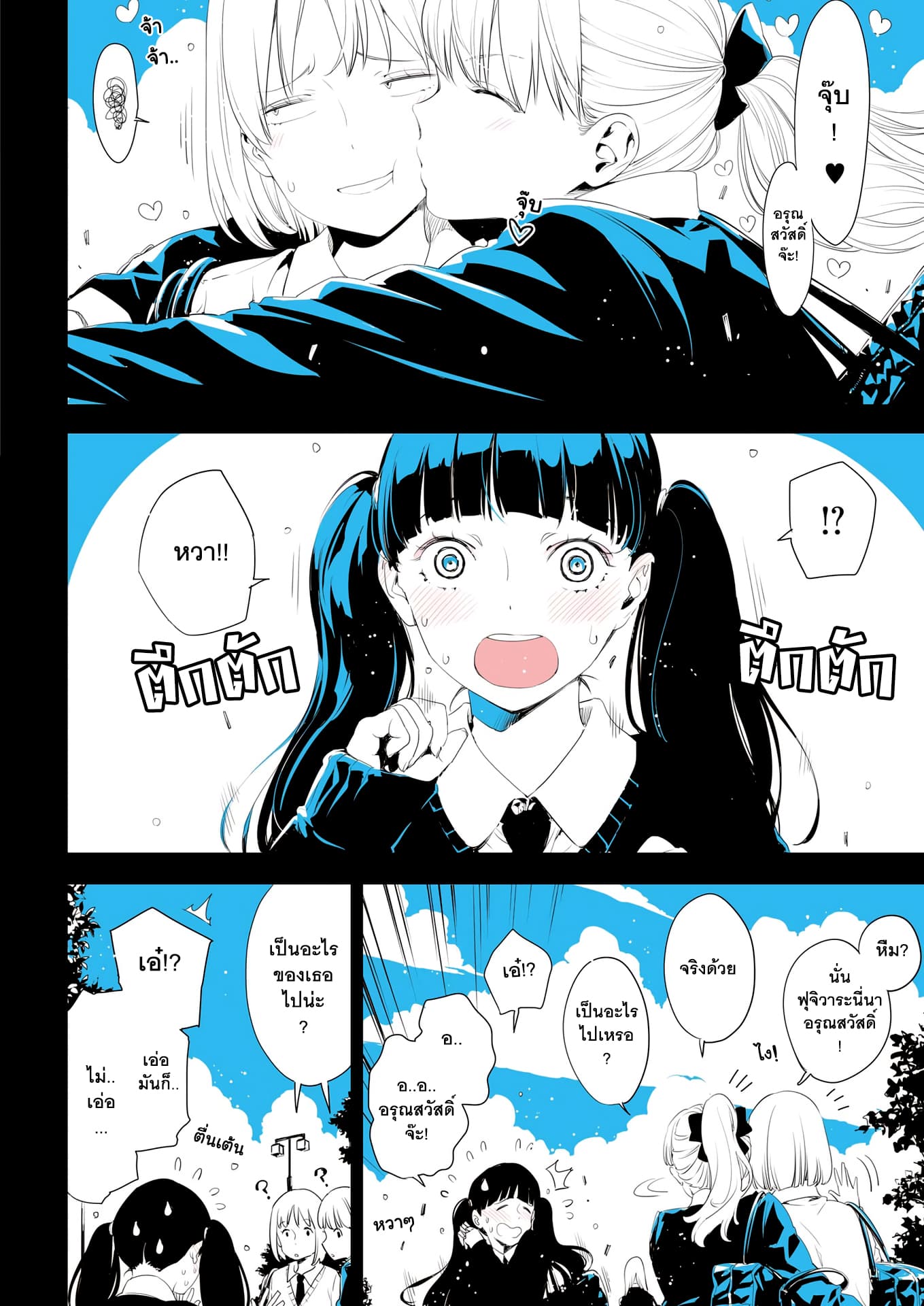 Lilium Terrarium page 6