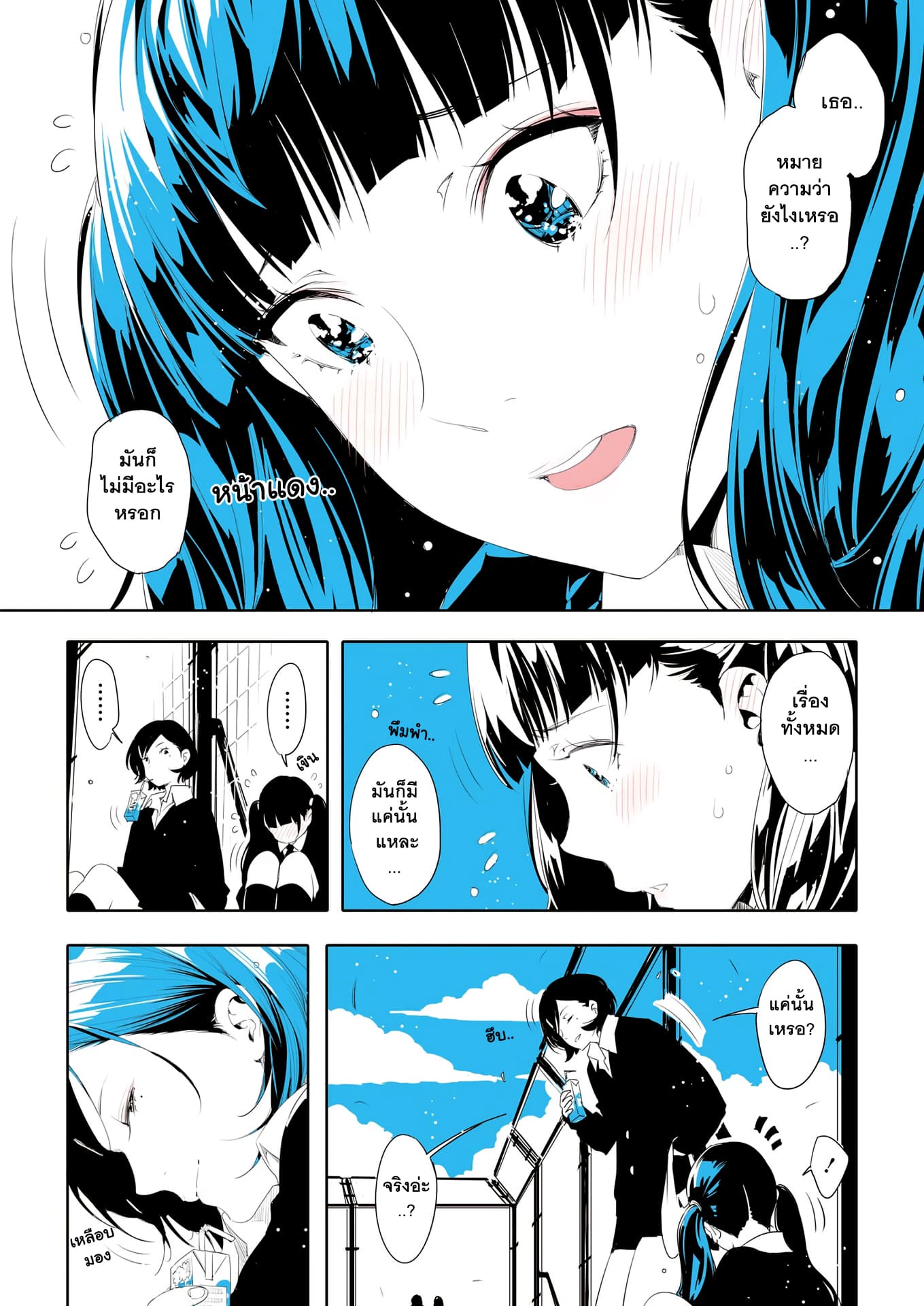 Lilium Terrarium page 10