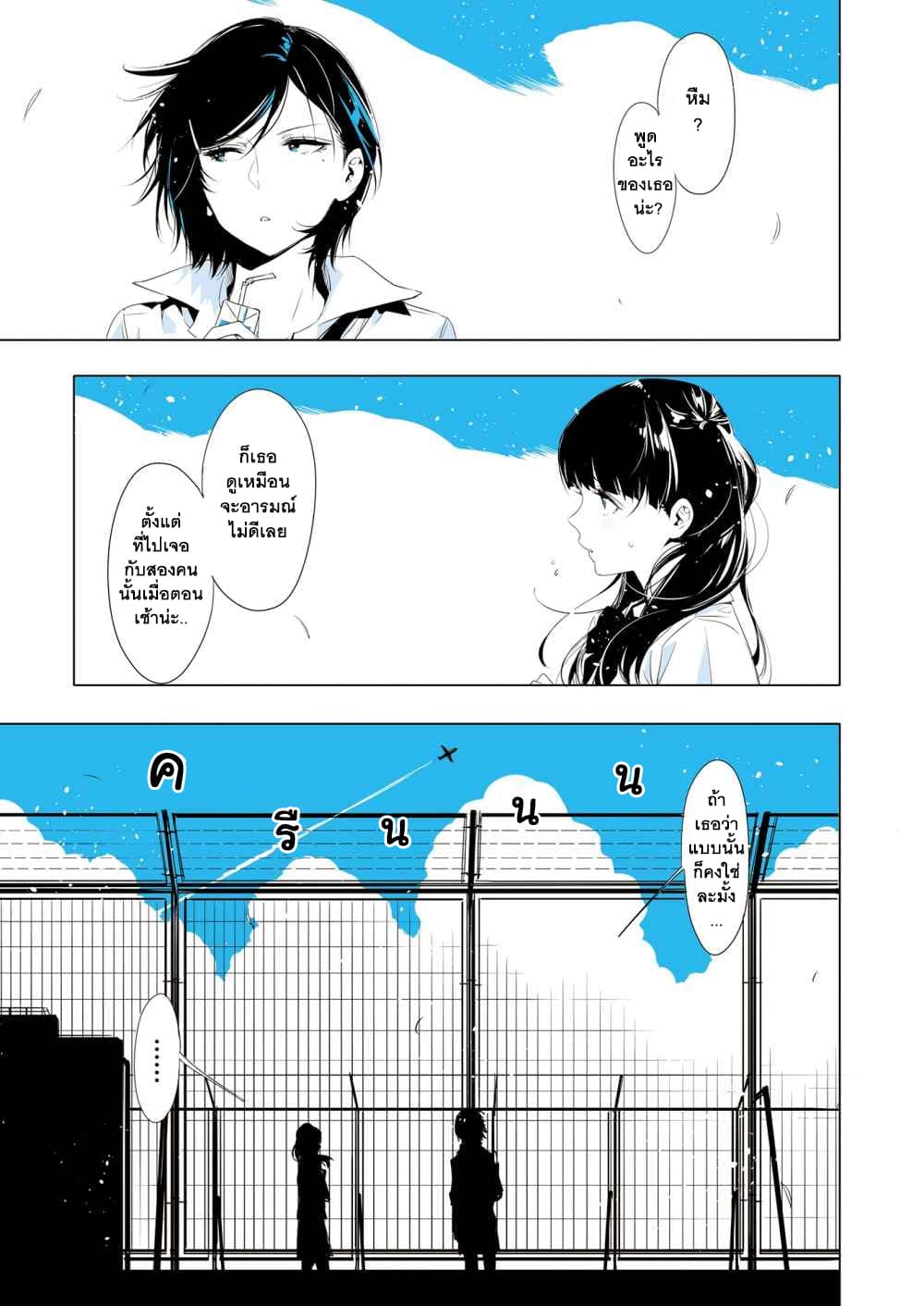 Lilium Terrarium page 6