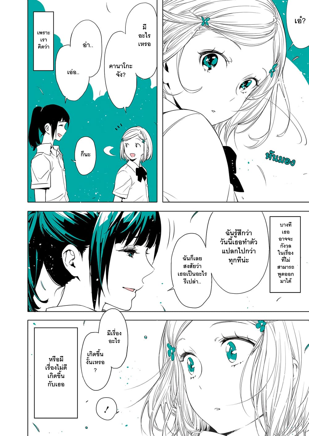 Lilium Terrarium page 5
