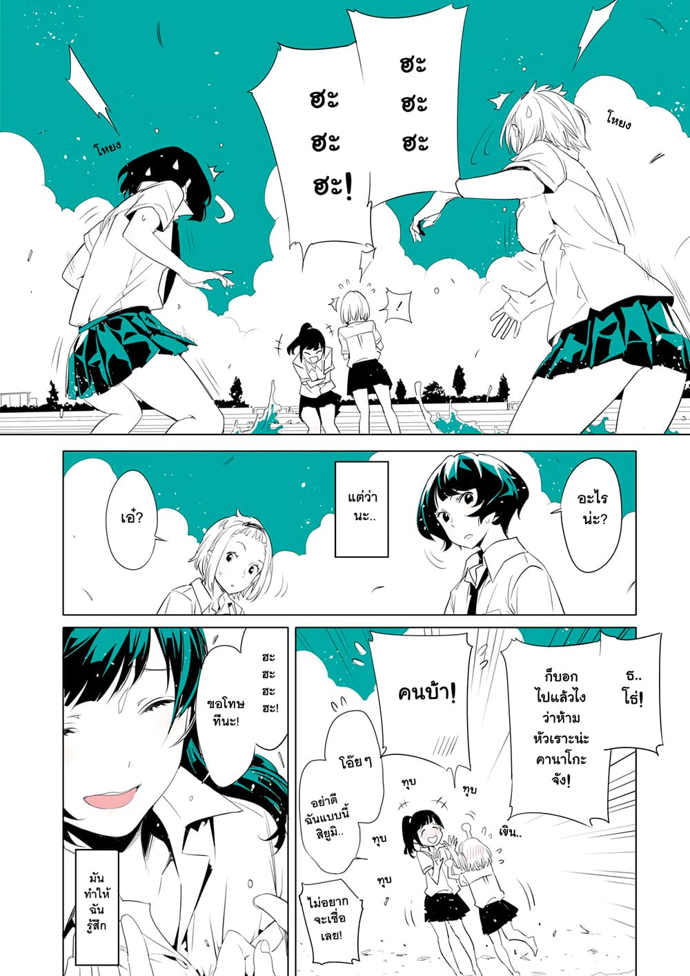 Lilium Terrarium page 7