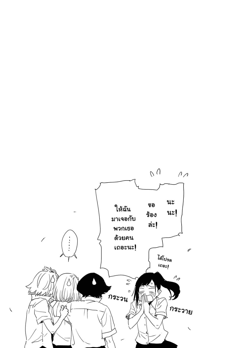 Lilium Terrarium page 10