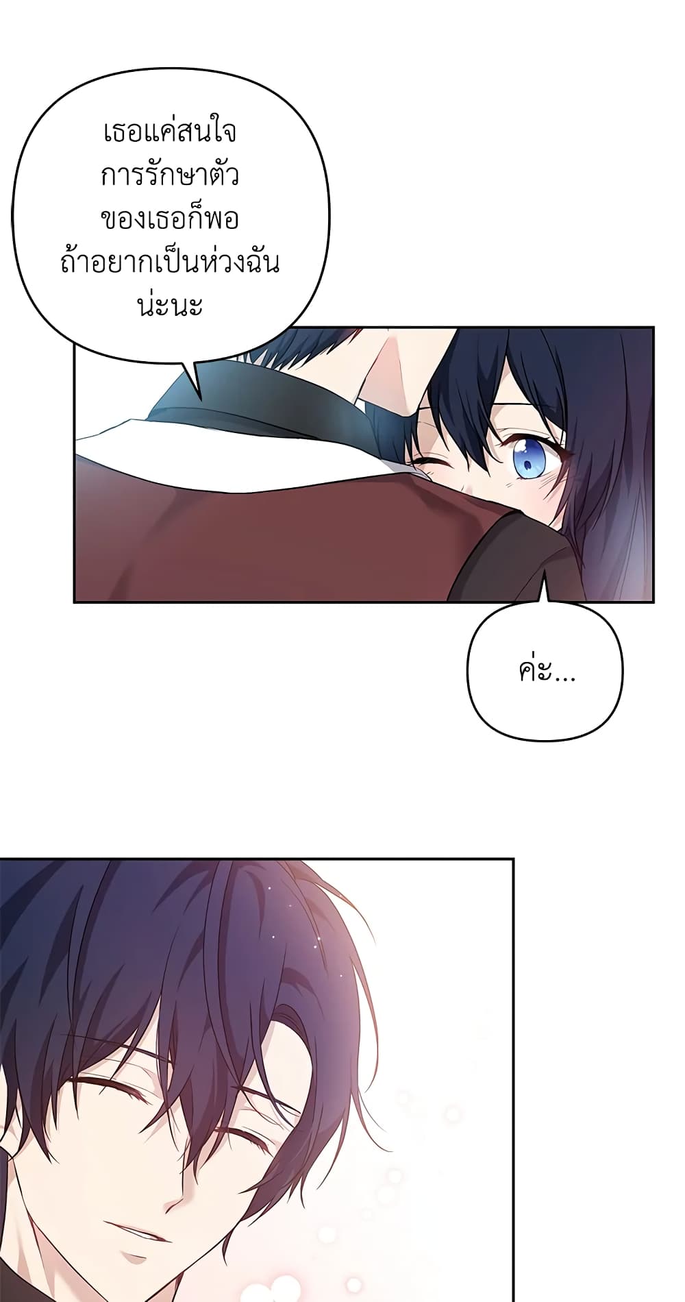 Lillian of Turin page 7