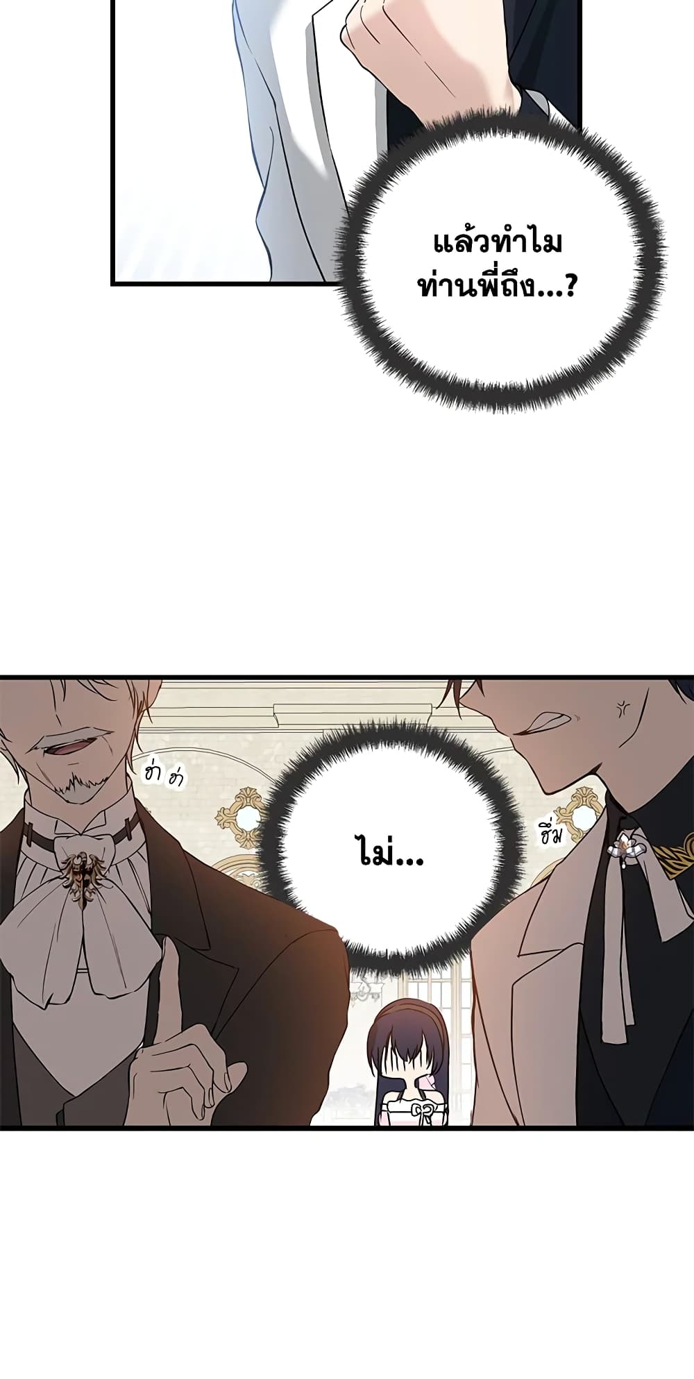 Lillian of Turin page 4