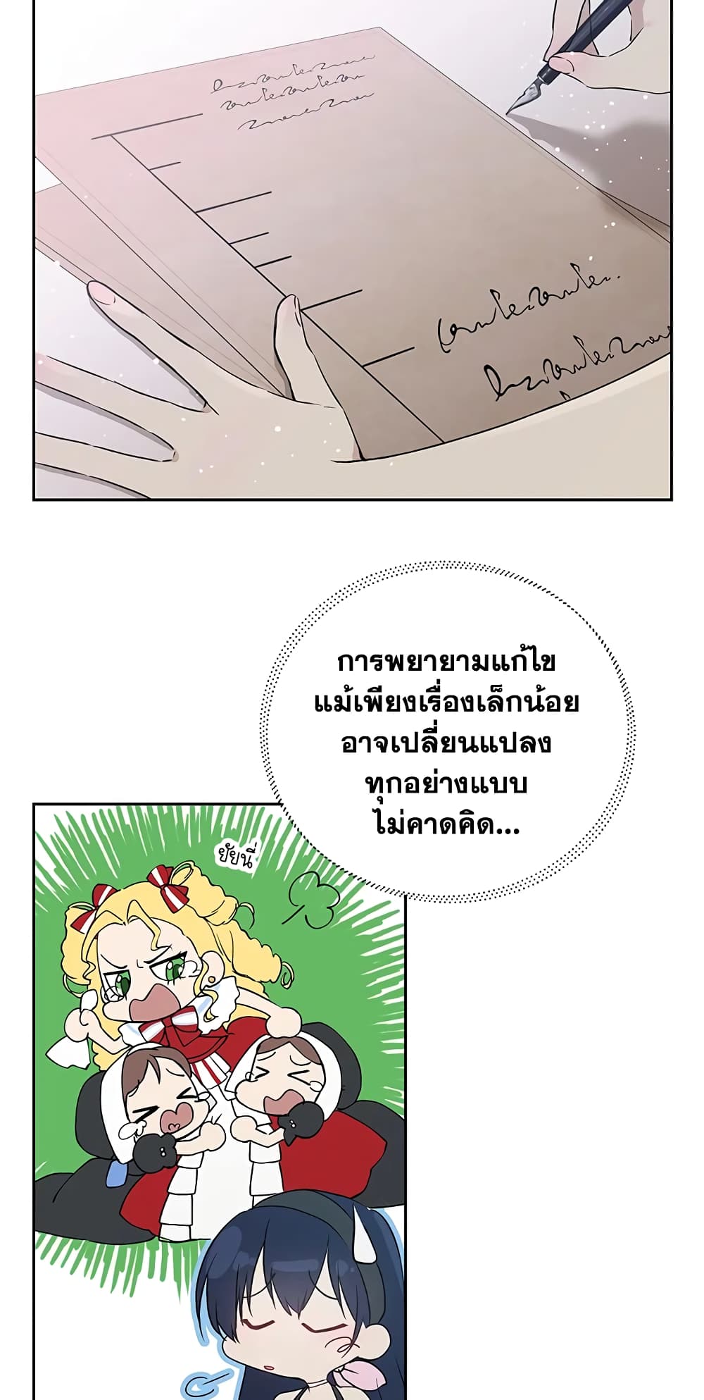 Lillian of Turin page 7