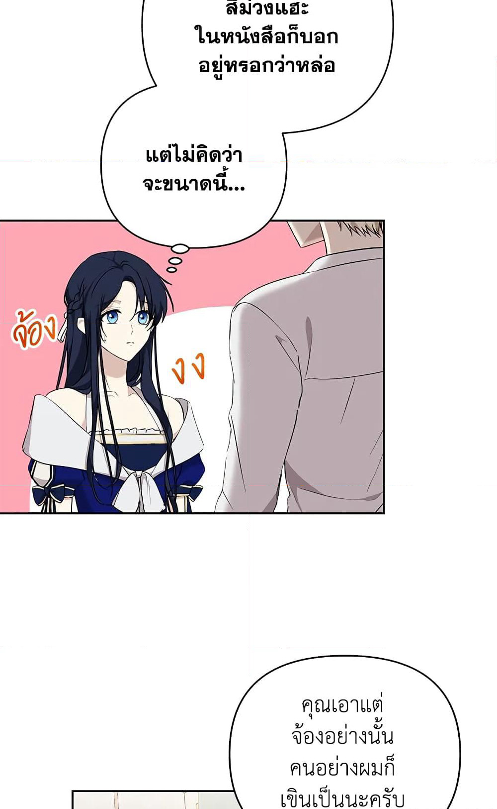 Lillian of Turin page 6