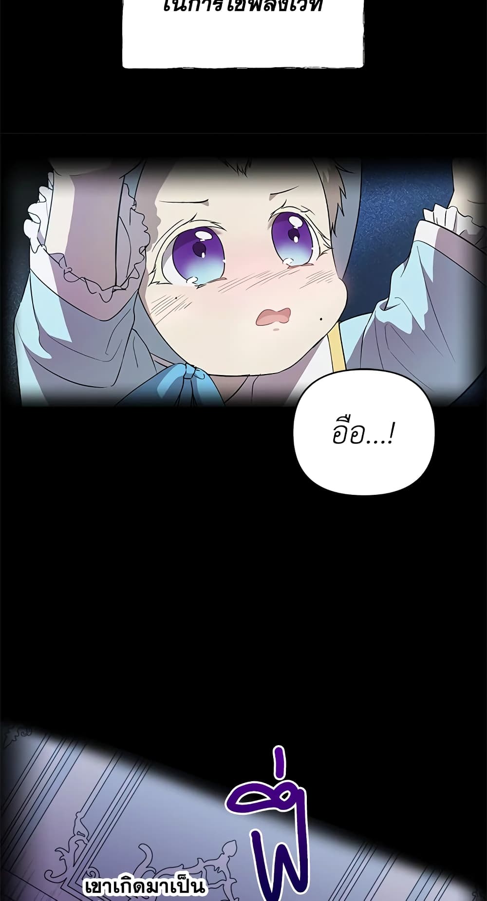 Lillian of Turin page 7