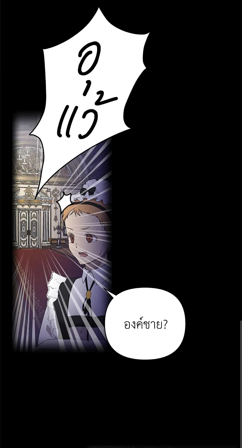 Lillian of Turin page 9