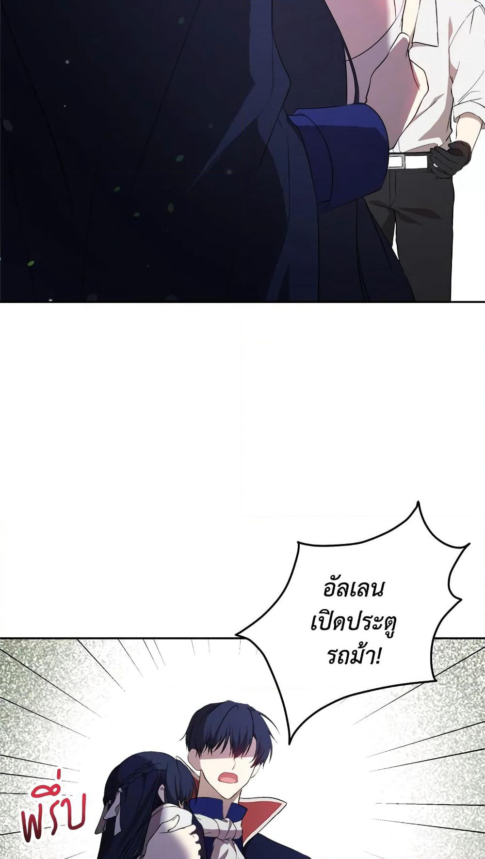 Lillian of Turin page 7