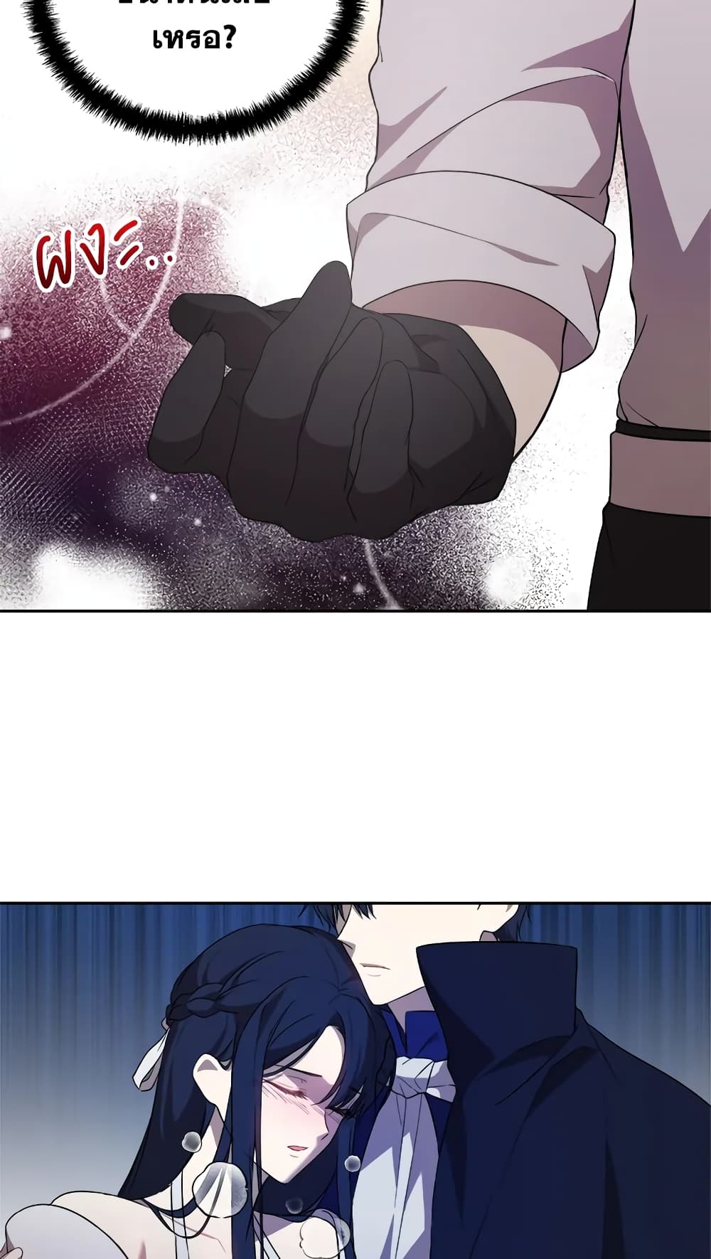 Lillian of Turin page 9