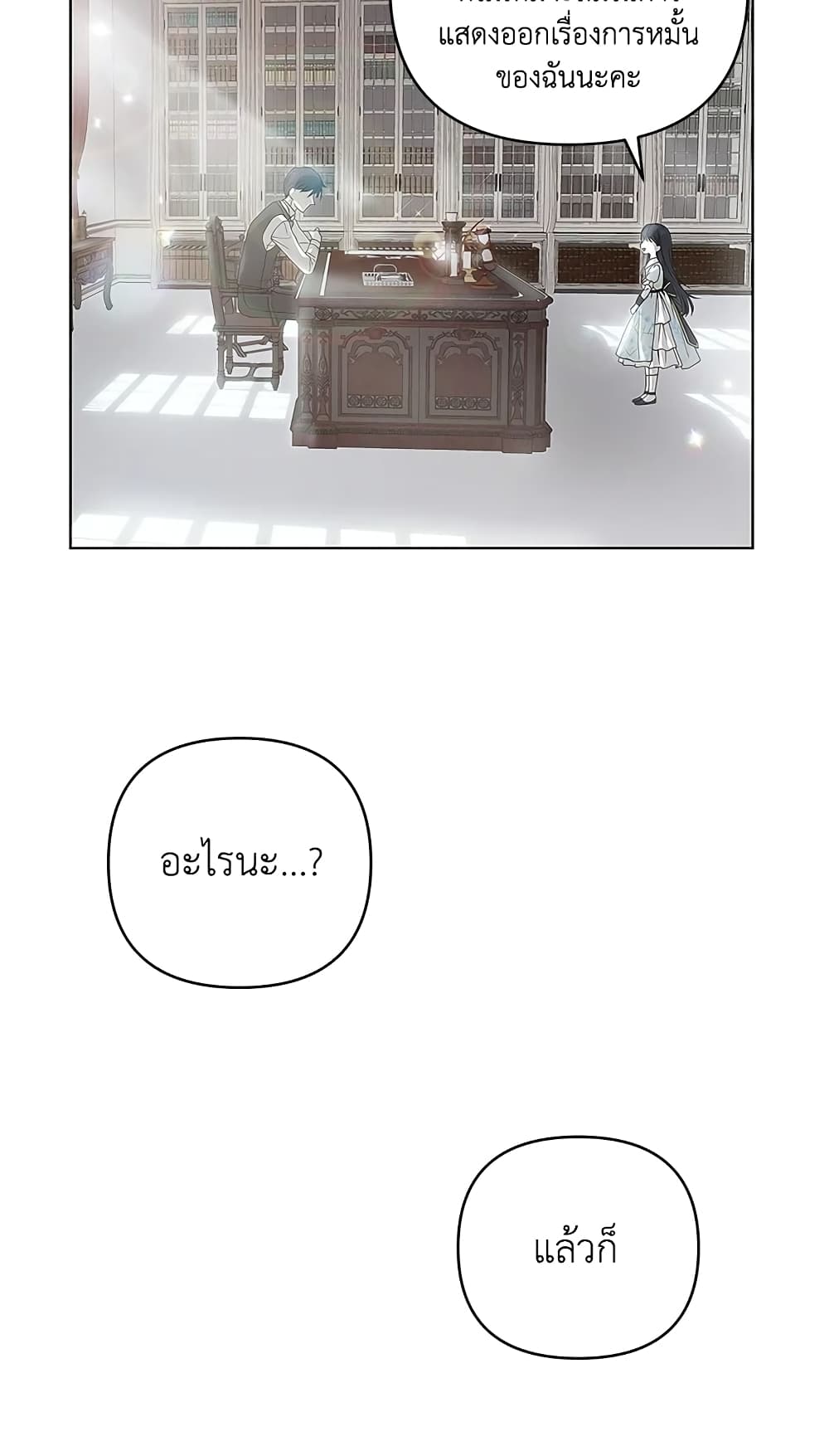 Lillian of Turin page 9