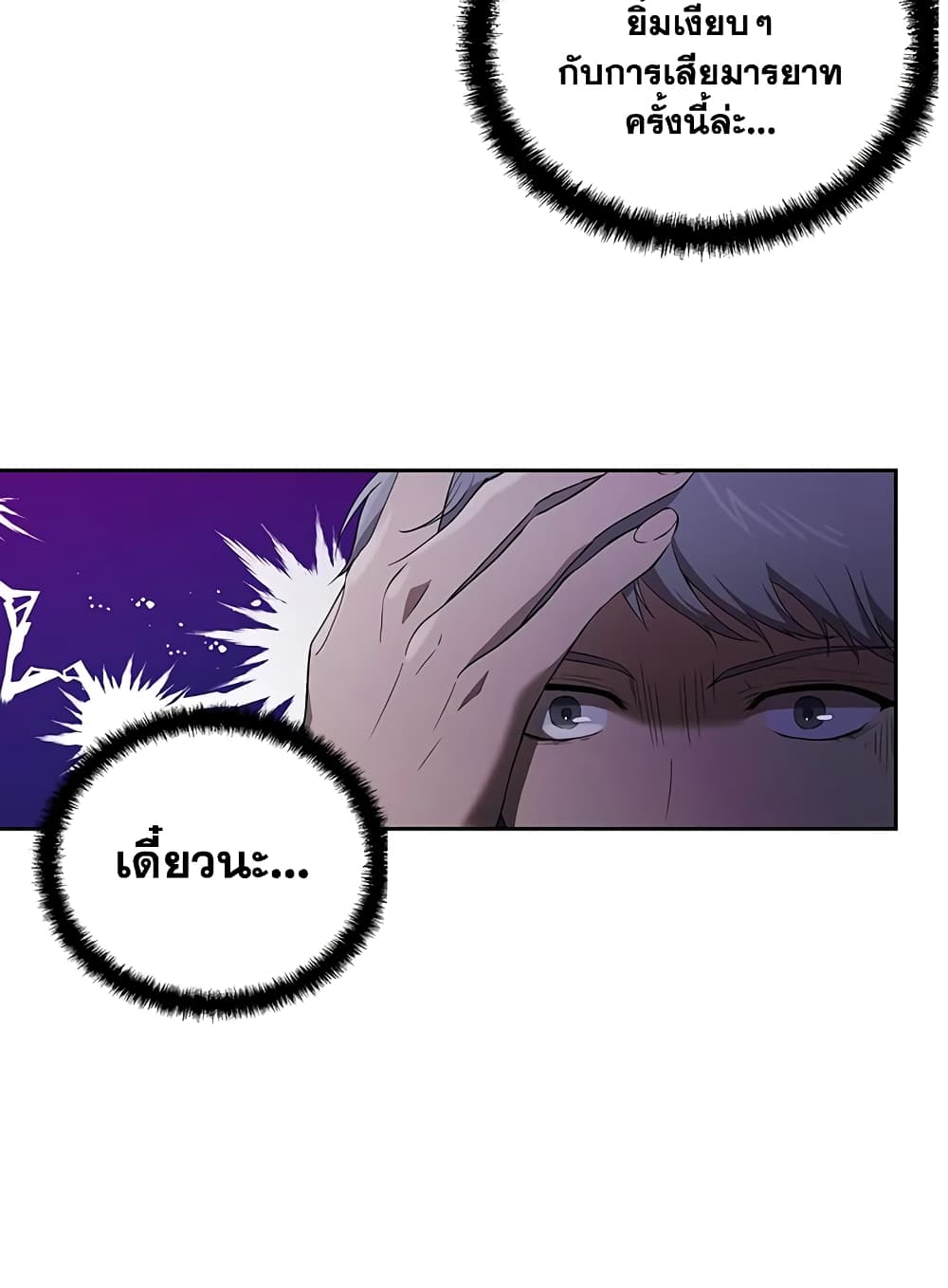 Lillian of Turin page 8