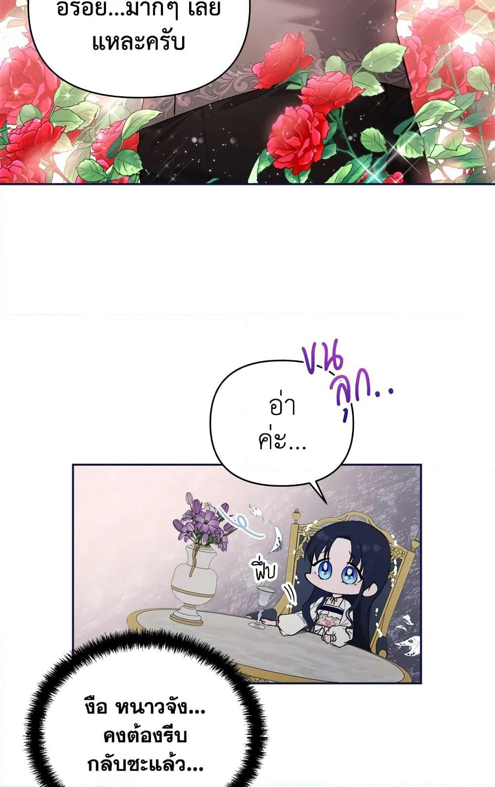 Lillian of Turin page 10