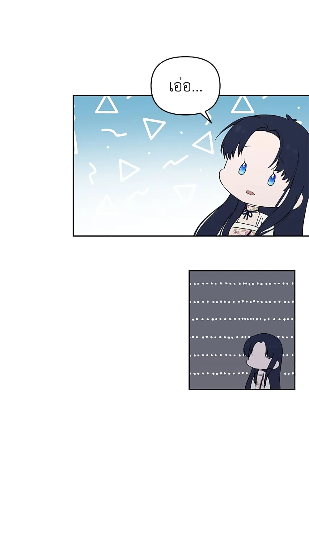 Lillian of Turin page 5