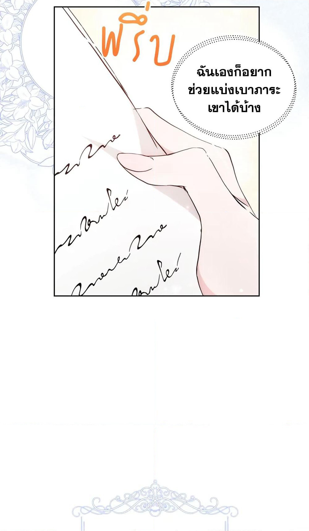 Lillian of Turin page 5
