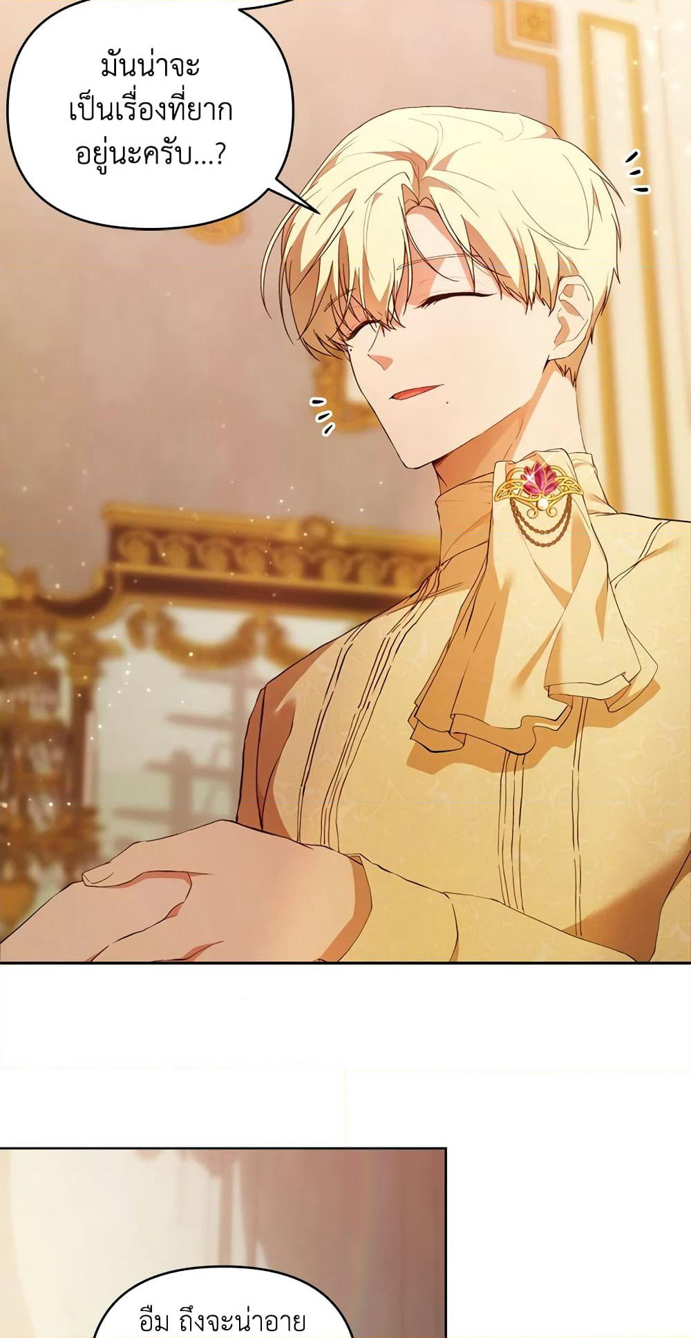 Lillian of Turin page 7