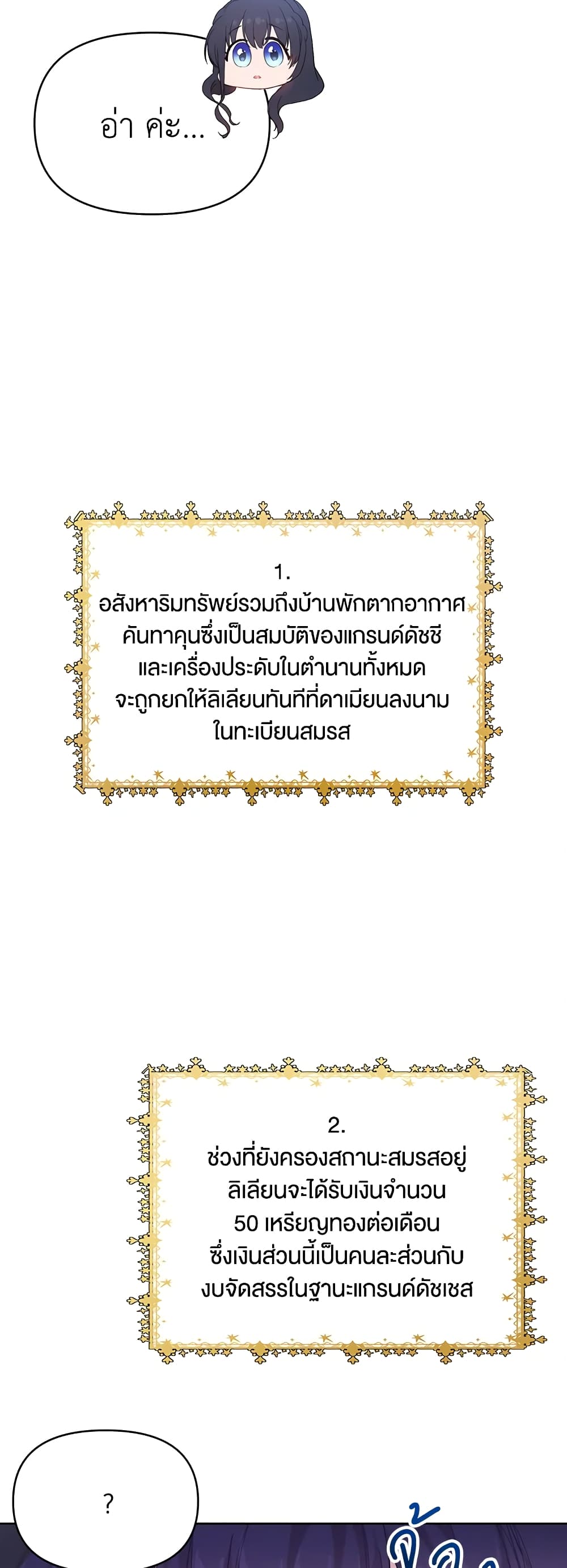 Lillian of Turin page 7