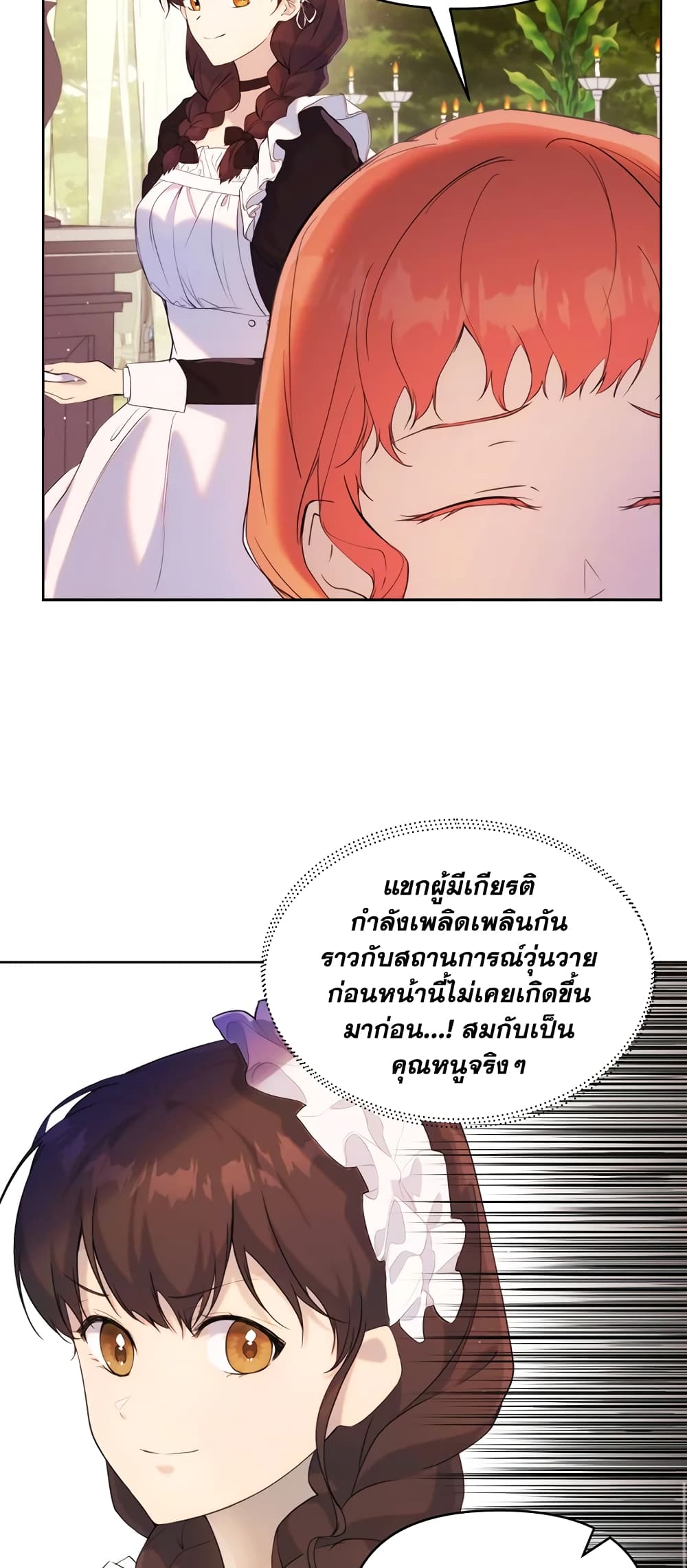 Lillian of Turin page 7