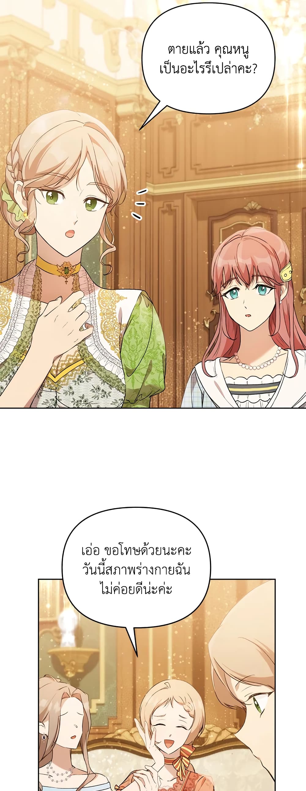 Lillian of Turin page 5