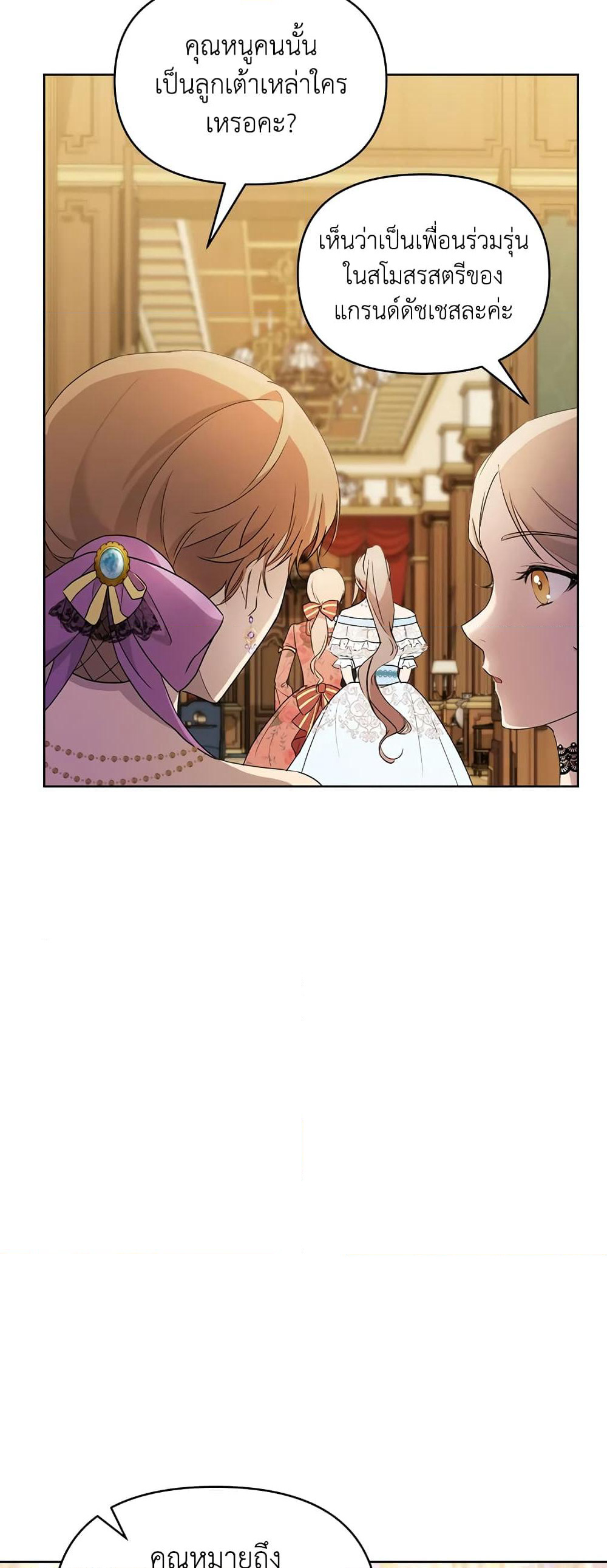 Lillian of Turin page 8