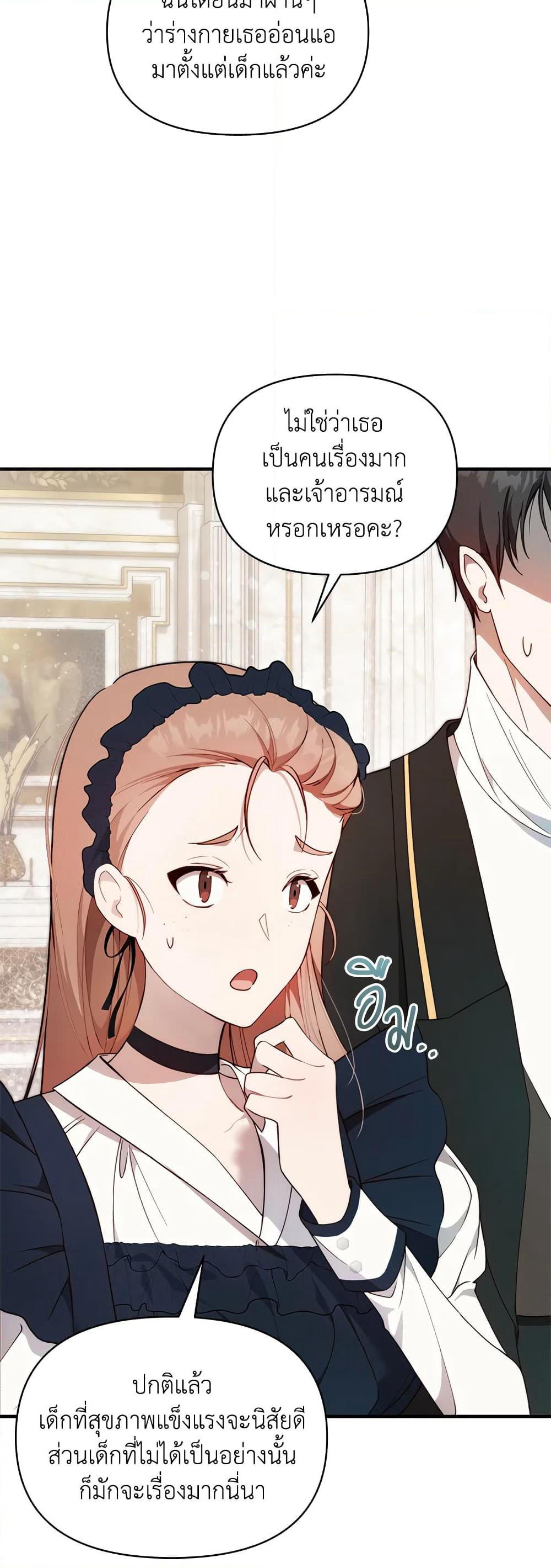 Lillian of Turin page 5