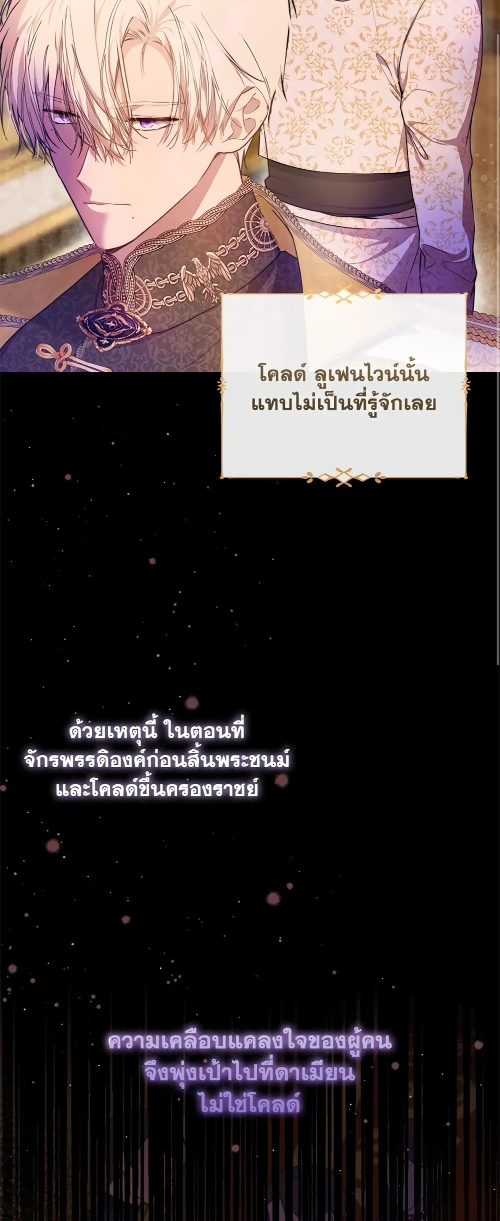 Lillian of Turin page 8