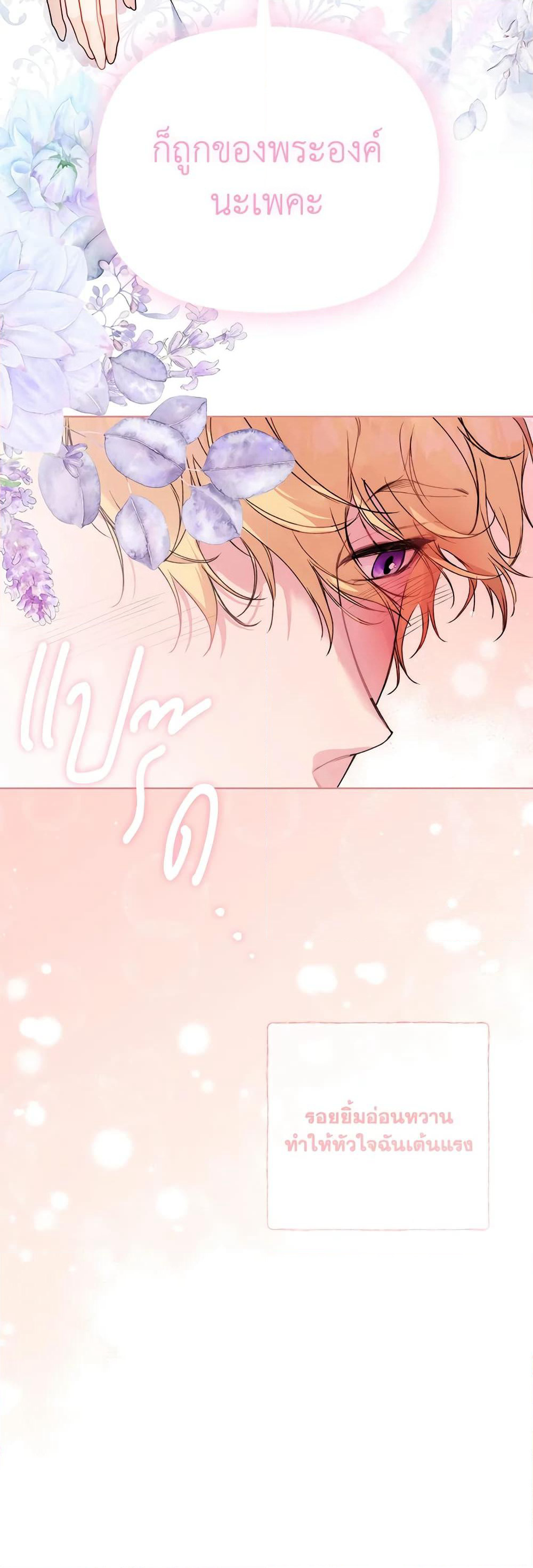 Lillian of Turin page 3