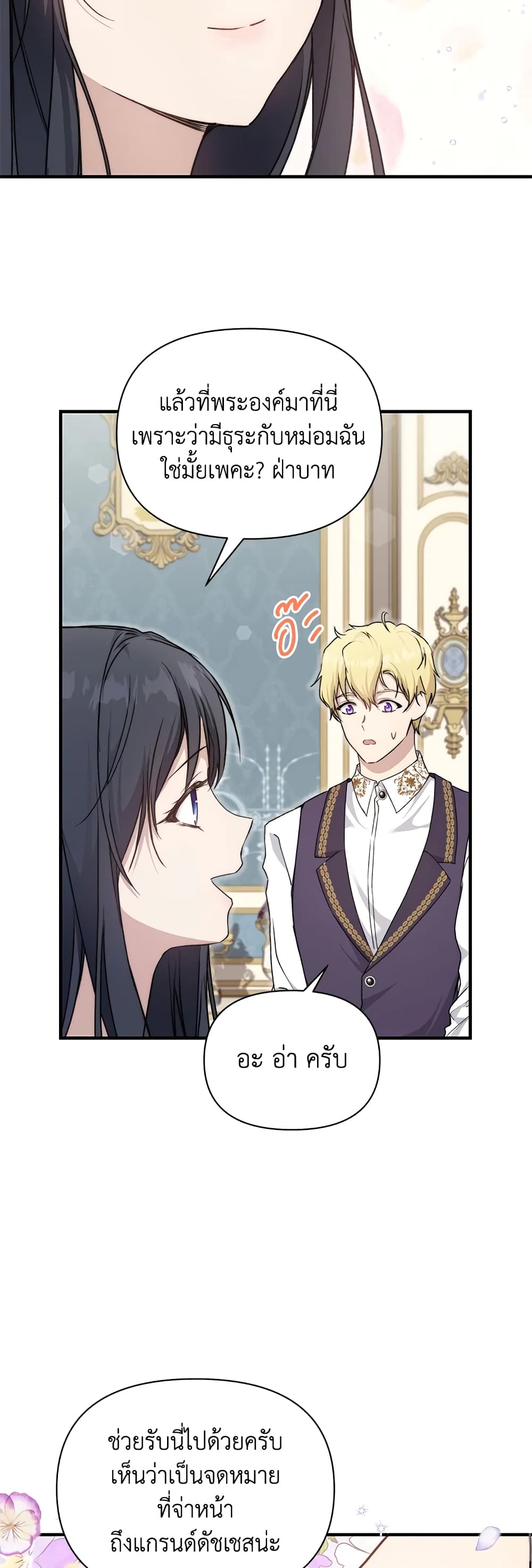 Lillian of Turin page 6