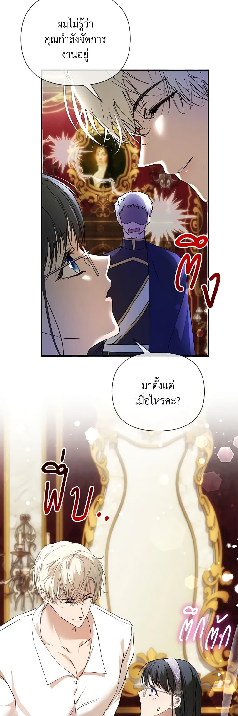 Lillian of Turin page 5