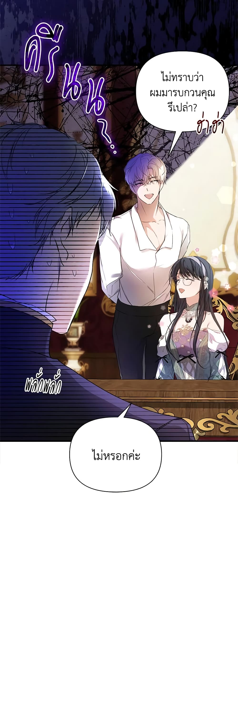 Lillian of Turin page 7