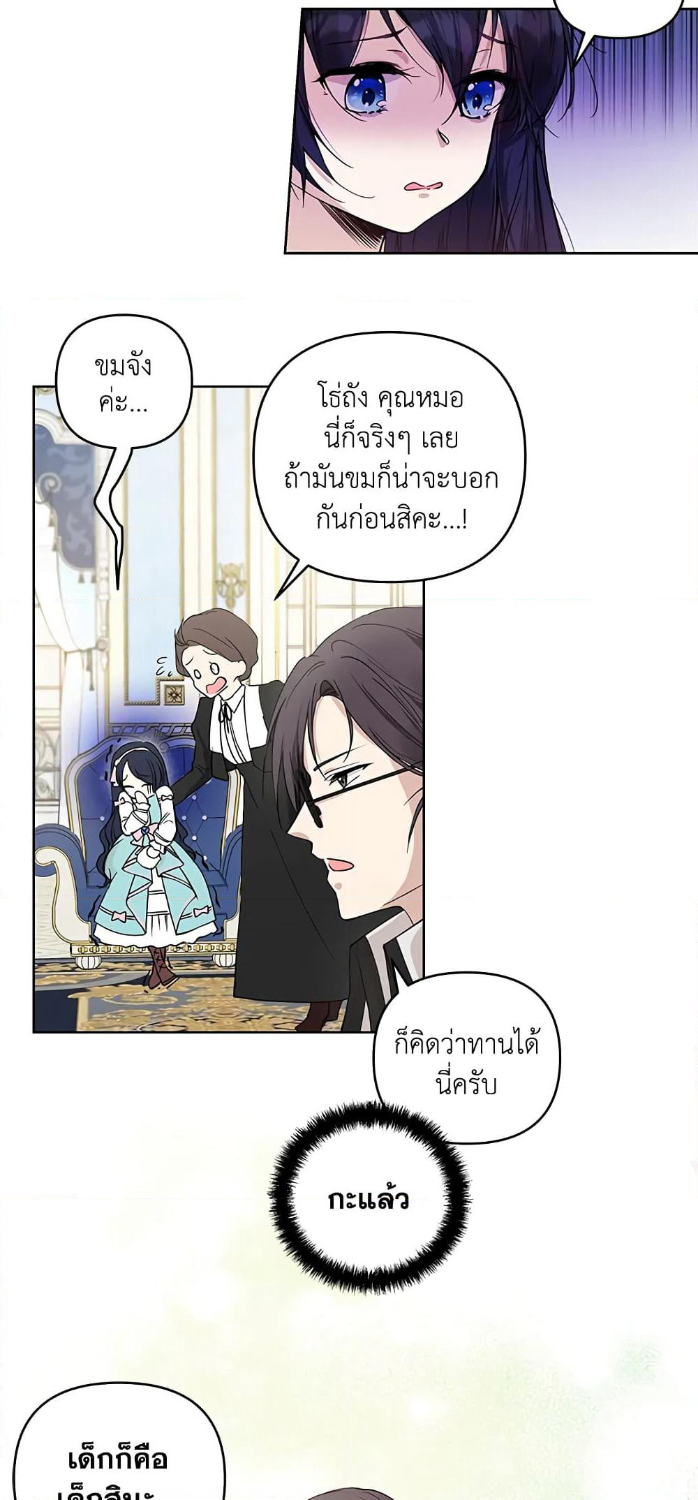 Lillian of Turin page 7