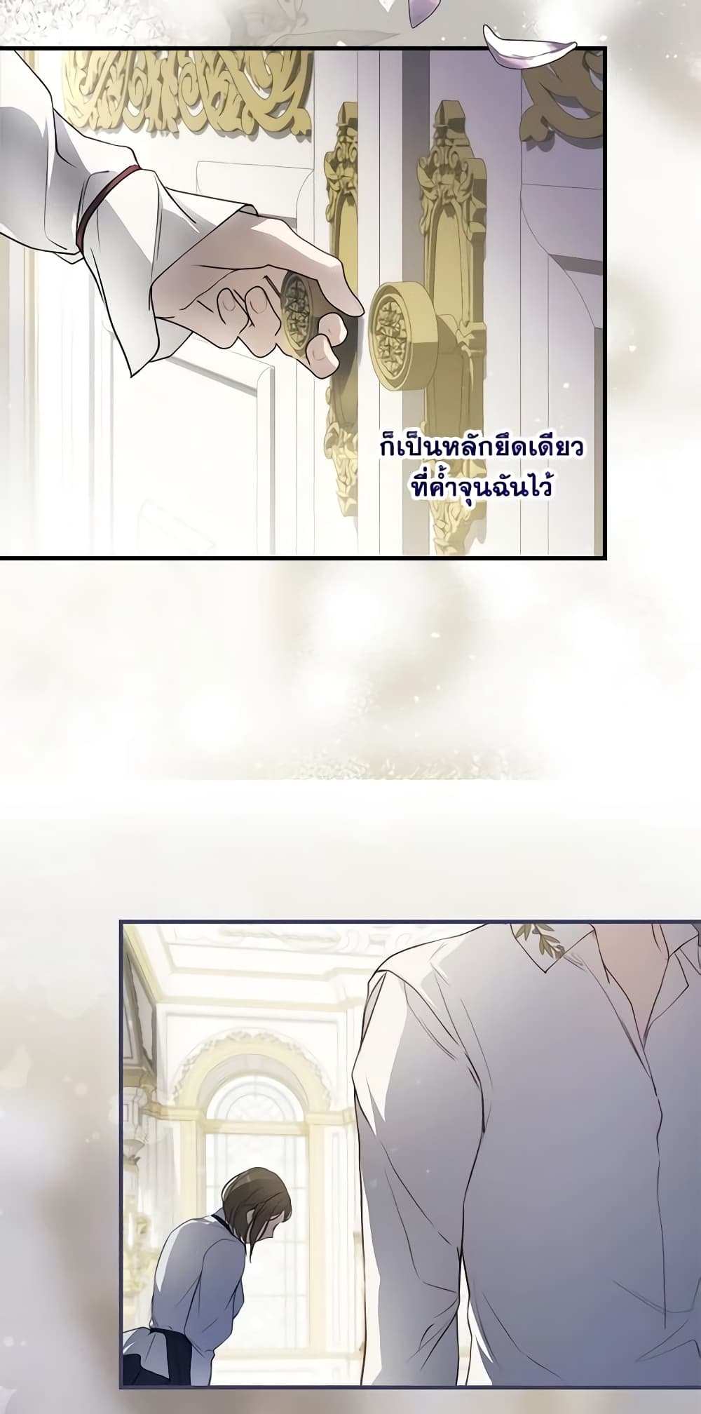 Lillian of Turin page 7