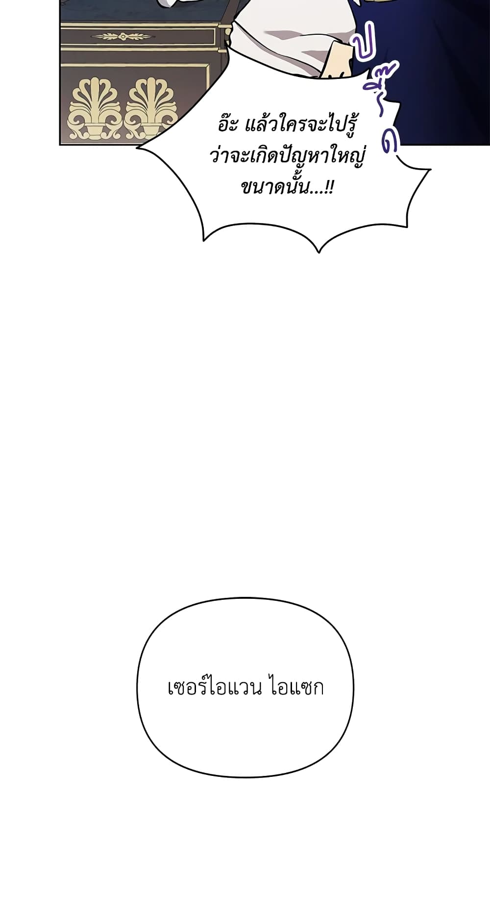 Lillian of Turin page 7
