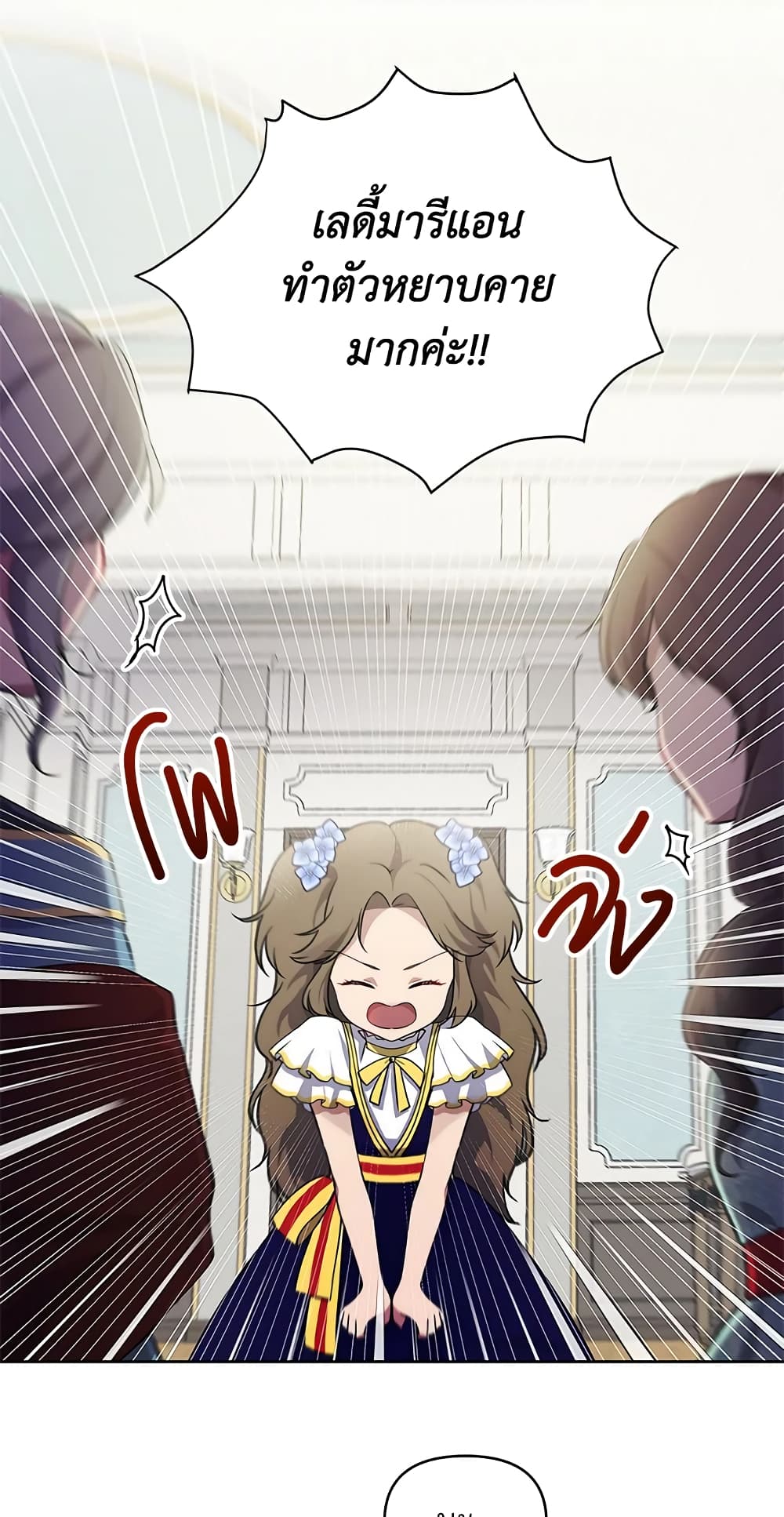 Lillian of Turin page 6