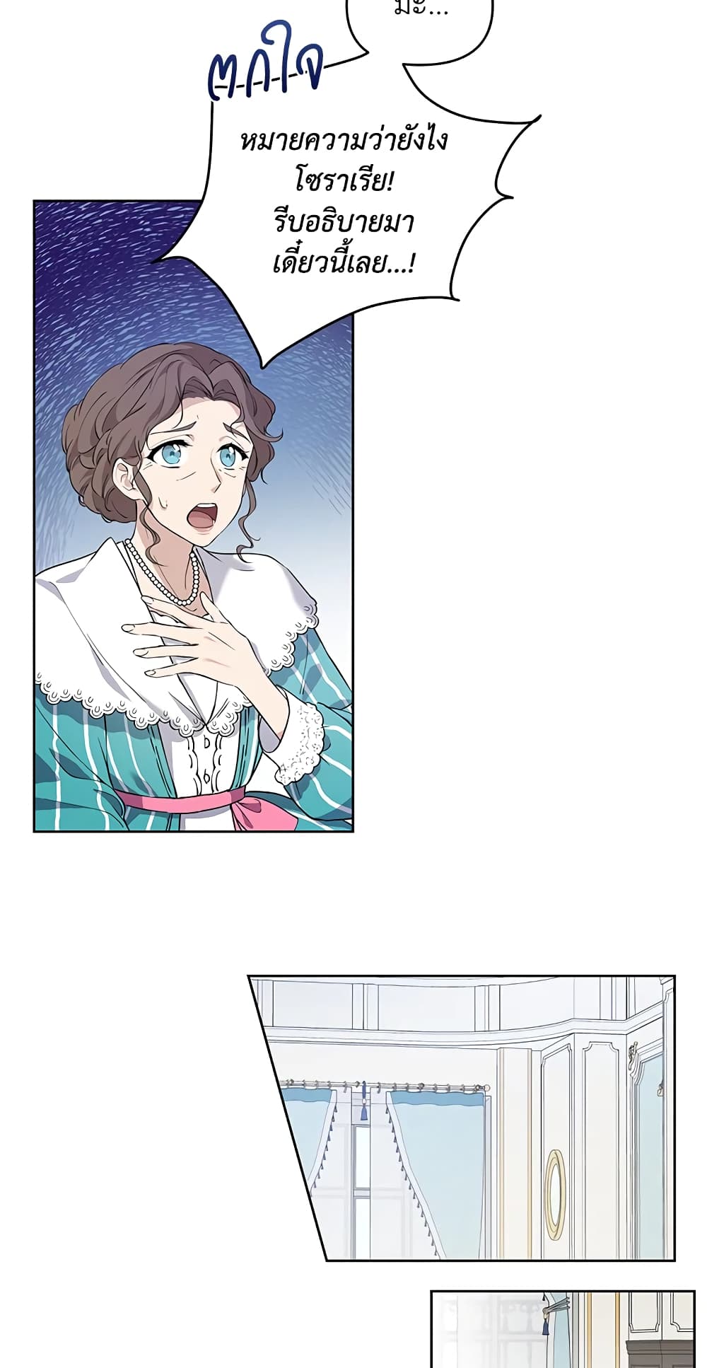 Lillian of Turin page 7