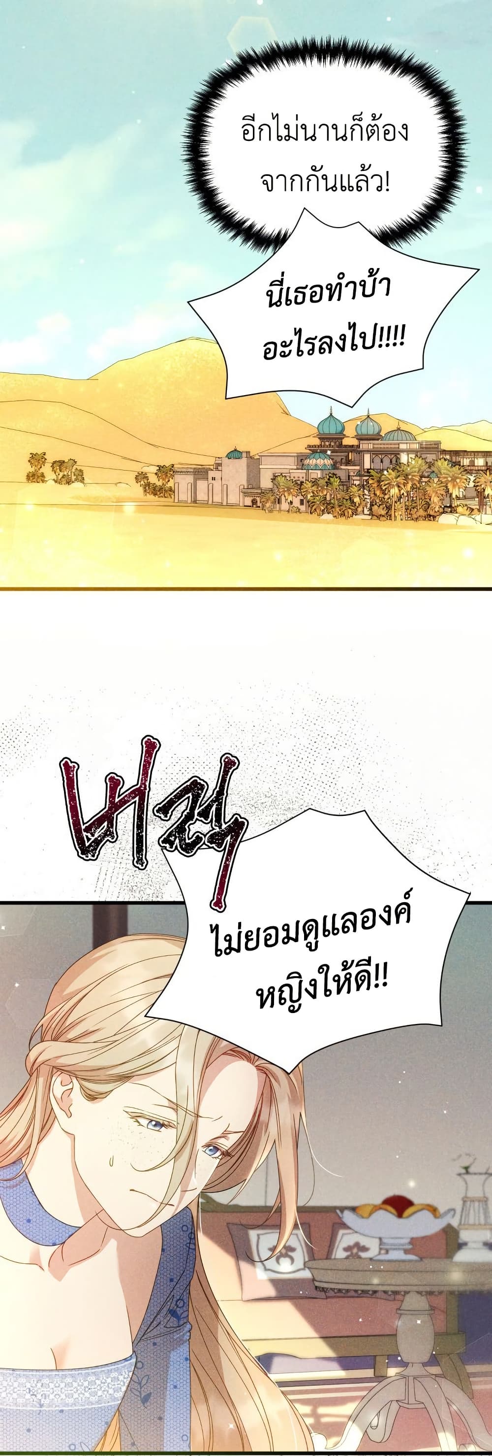 Lily Bush's Substitute Marriage page 28