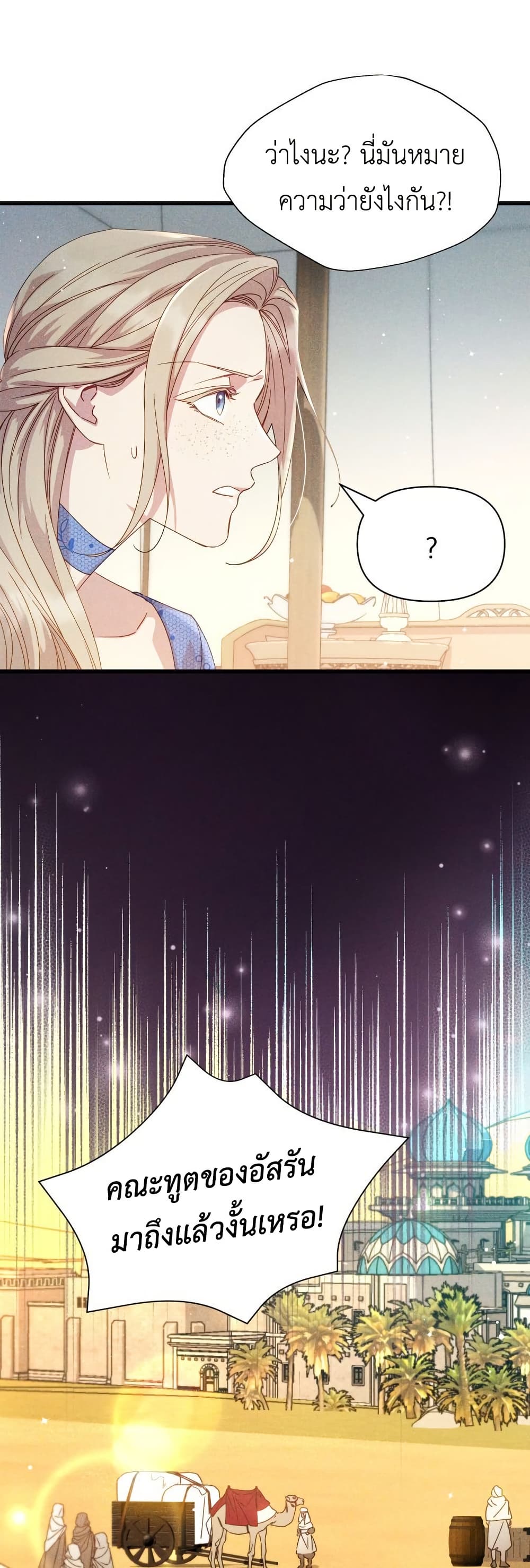 Lily Bush's Substitute Marriage page 31
