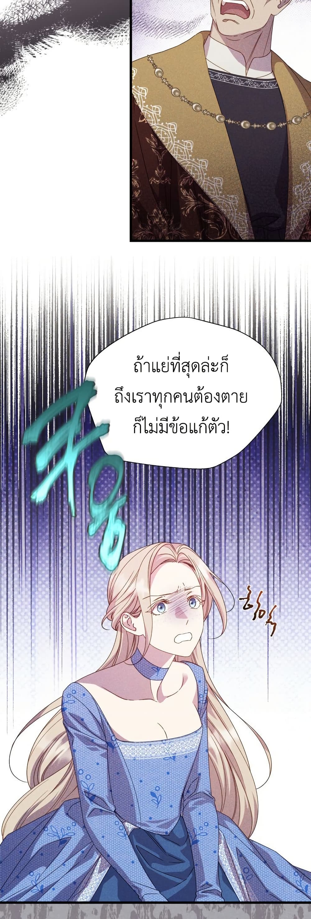 Lily Bush's Substitute Marriage page 37