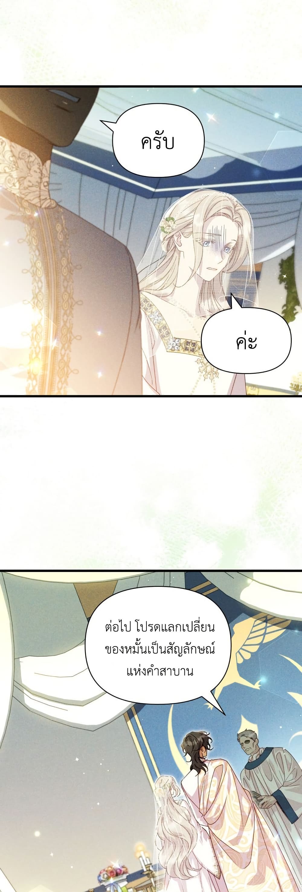 Lily Bush's Substitute Marriage page 46