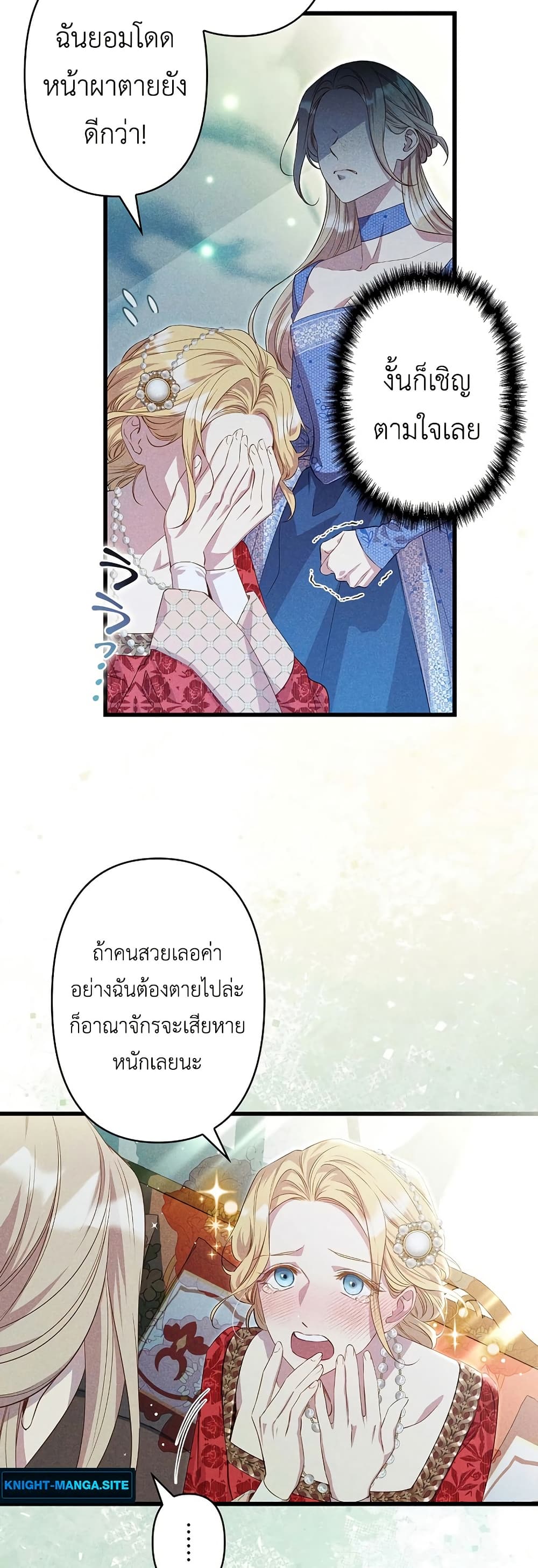 Lily Bush's Substitute Marriage page 4