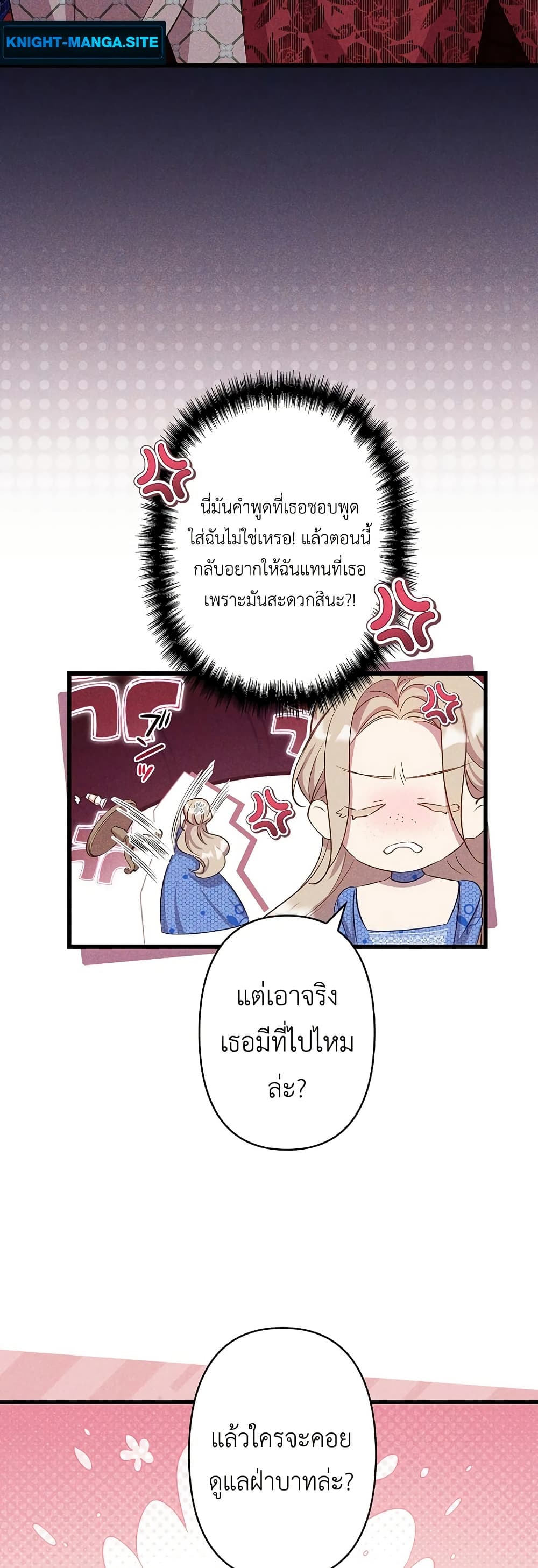 Lily Bush's Substitute Marriage page 10