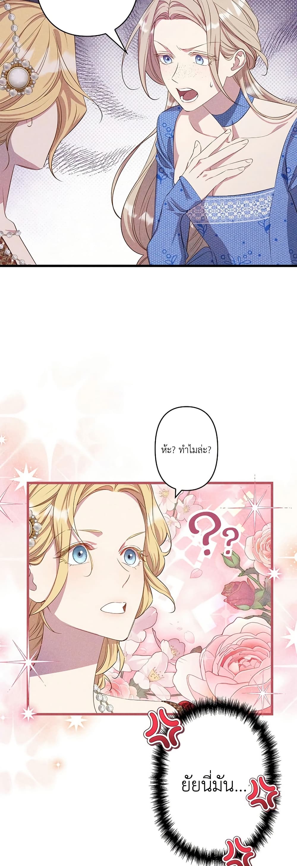 Lily Bush's Substitute Marriage page 14